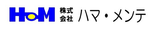 株式会社ハマ・メンテ